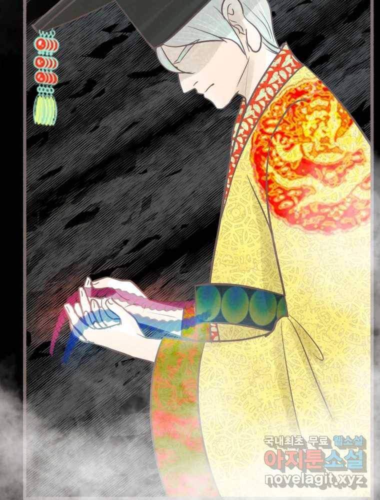 수린당 -비늘 고치는 집- 74화 41