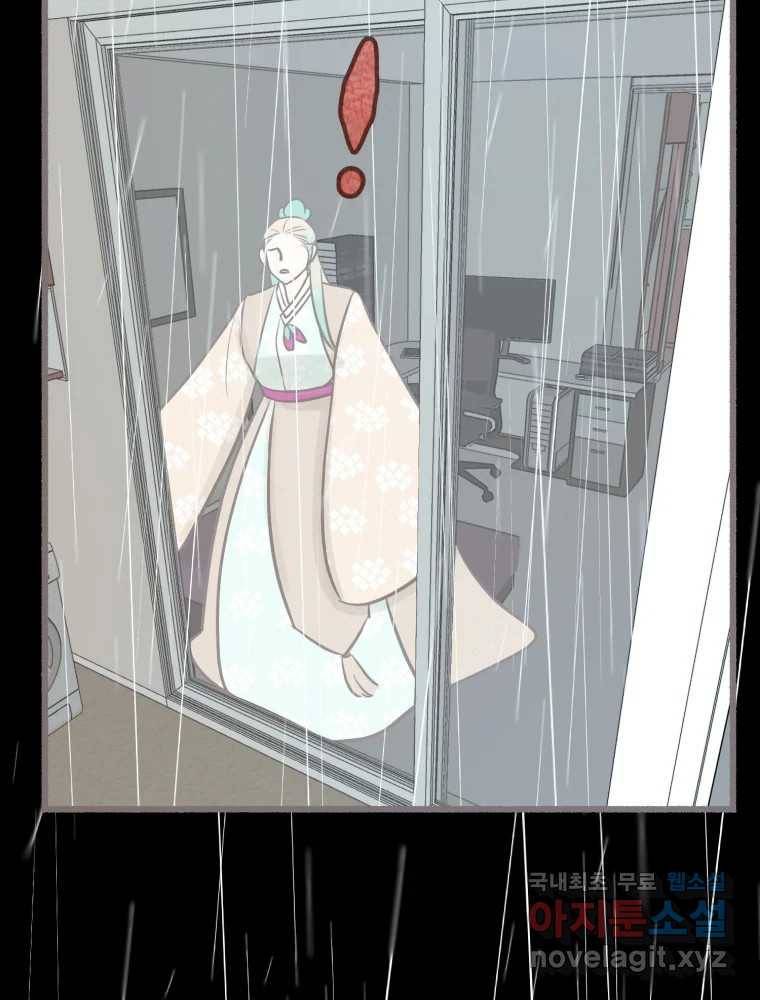수린당 -비늘 고치는 집- 74화 67