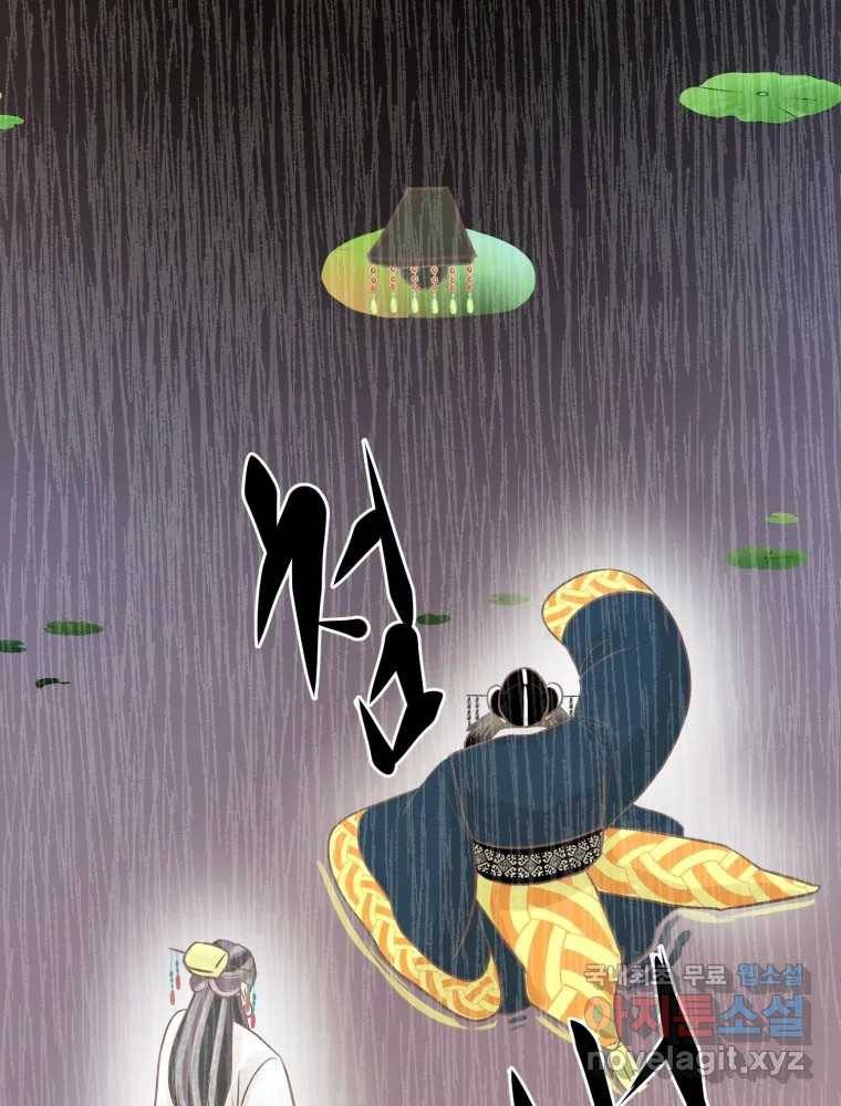 수린당 -비늘 고치는 집- 74화 72