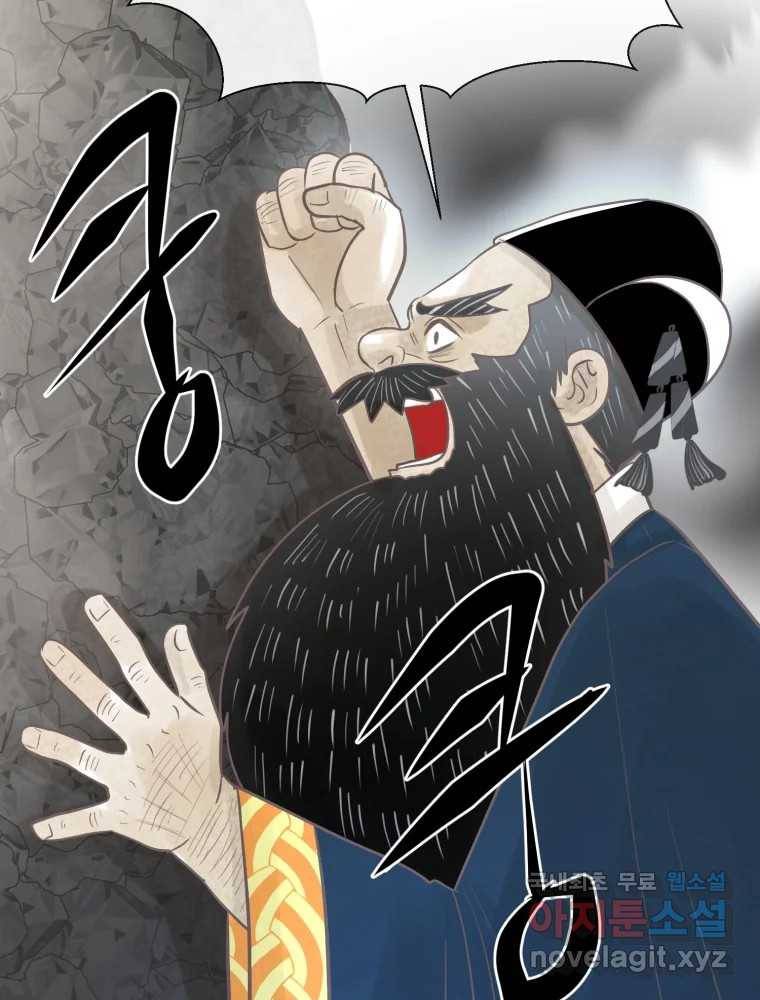 수린당 -비늘 고치는 집- 74화 75