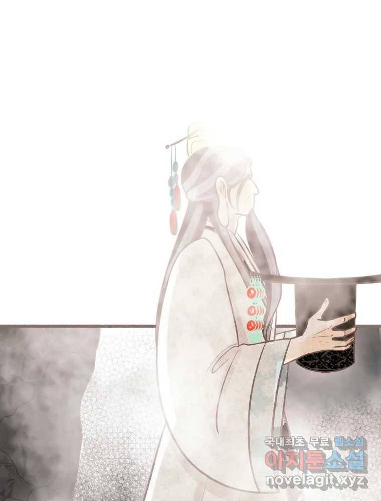 수린당 -비늘 고치는 집- 74화 88