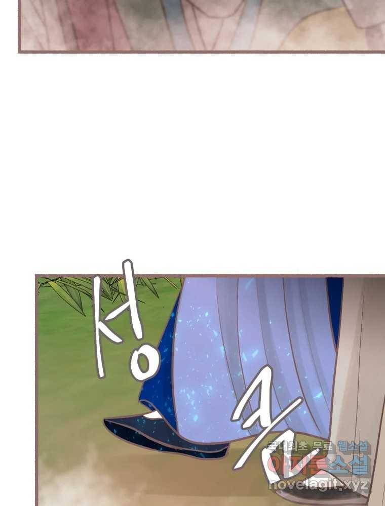 수린당 -비늘 고치는 집- 74화 94