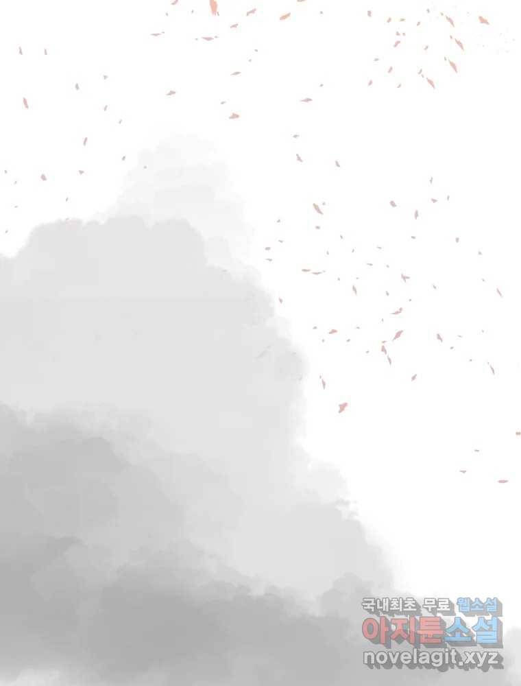 수린당 -비늘 고치는 집- 74화 108