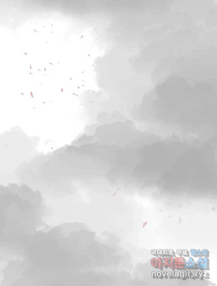 수린당 -비늘 고치는 집- 74화 109