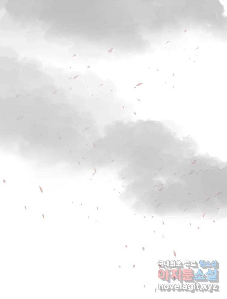 수린당 -비늘 고치는 집- 74화 110
