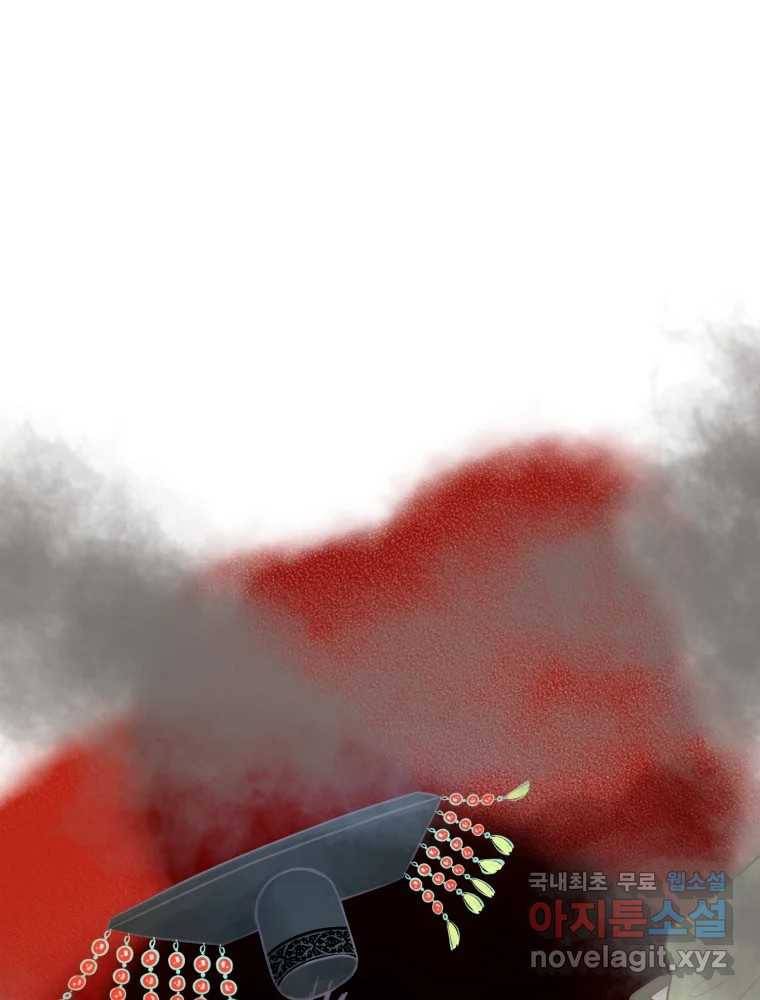 수린당 -비늘 고치는 집- 74화 111
