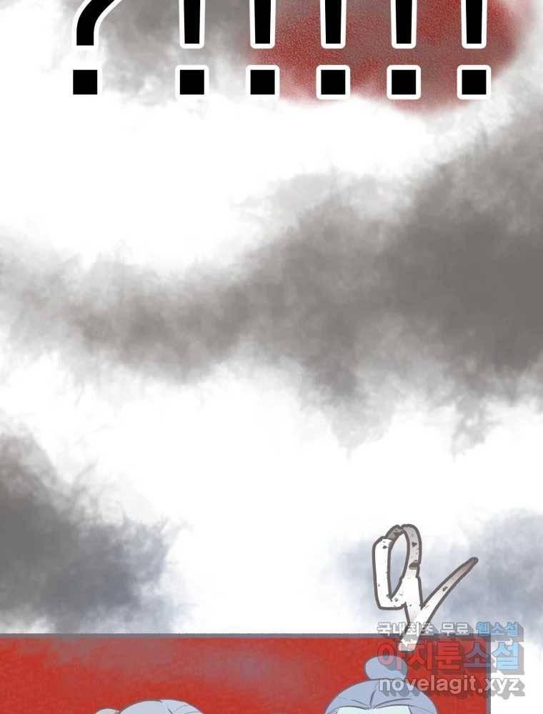 수린당 -비늘 고치는 집- 74화 113