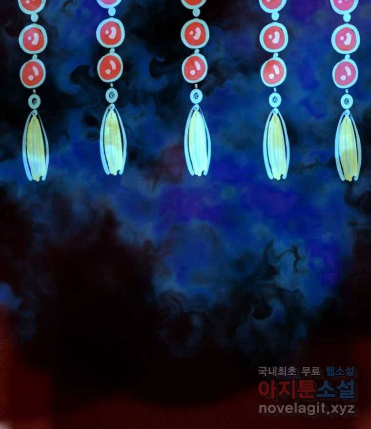 수린당 -비늘 고치는 집- 74화 129