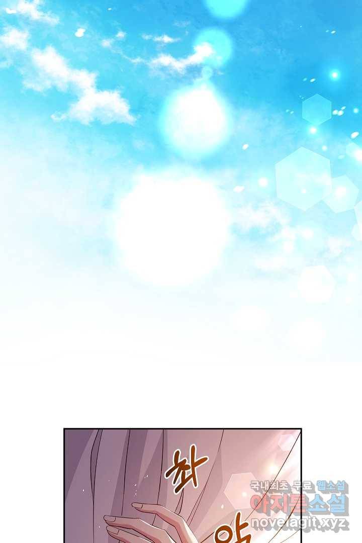악녀인데요, 죽어도 될까요? 10화 3