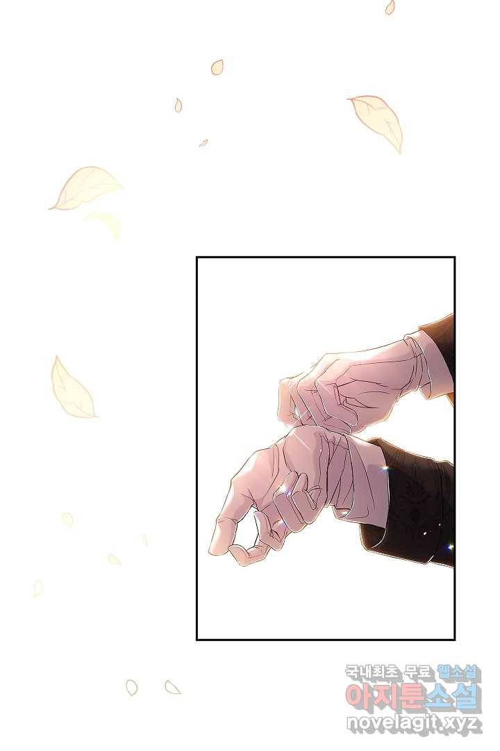 악녀인데요, 죽어도 될까요? 10화 9