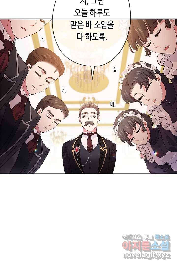 악녀인데요, 죽어도 될까요? 10화 14