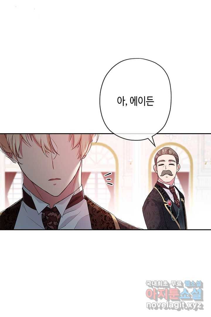 악녀인데요, 죽어도 될까요? 10화 15