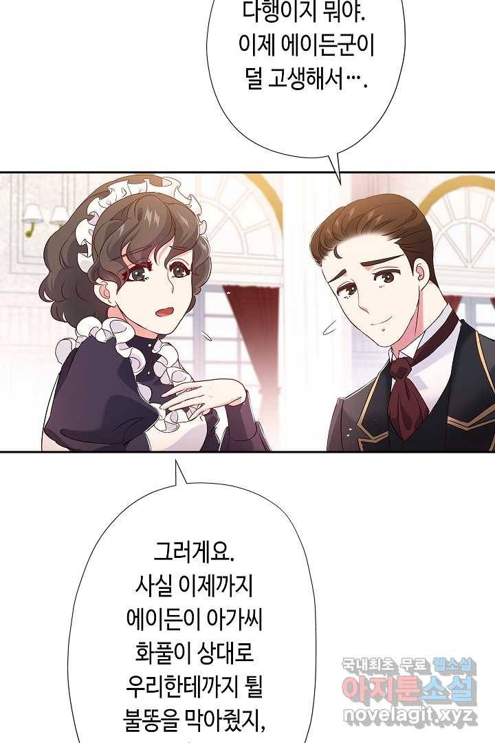 악녀인데요, 죽어도 될까요? 10화 18