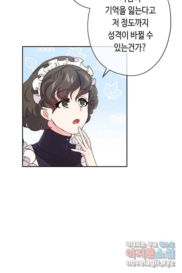 악녀인데요, 죽어도 될까요? 10화 23