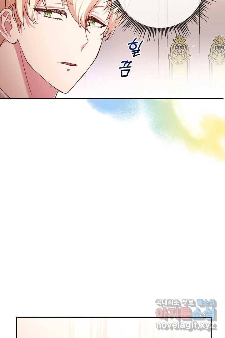 악녀인데요, 죽어도 될까요? 10화 28