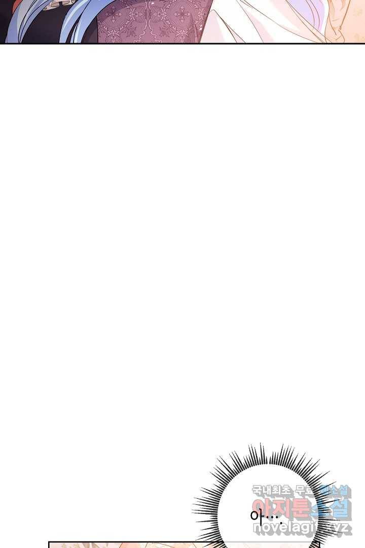 악녀인데요, 죽어도 될까요? 10화 34