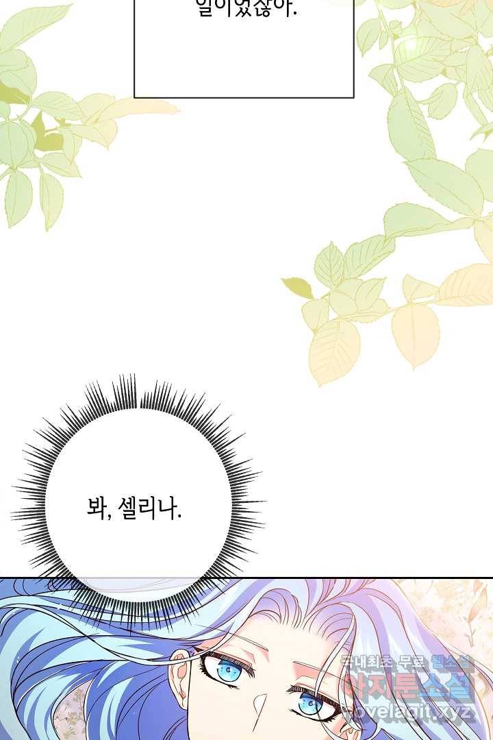 악녀인데요, 죽어도 될까요? 10화 38