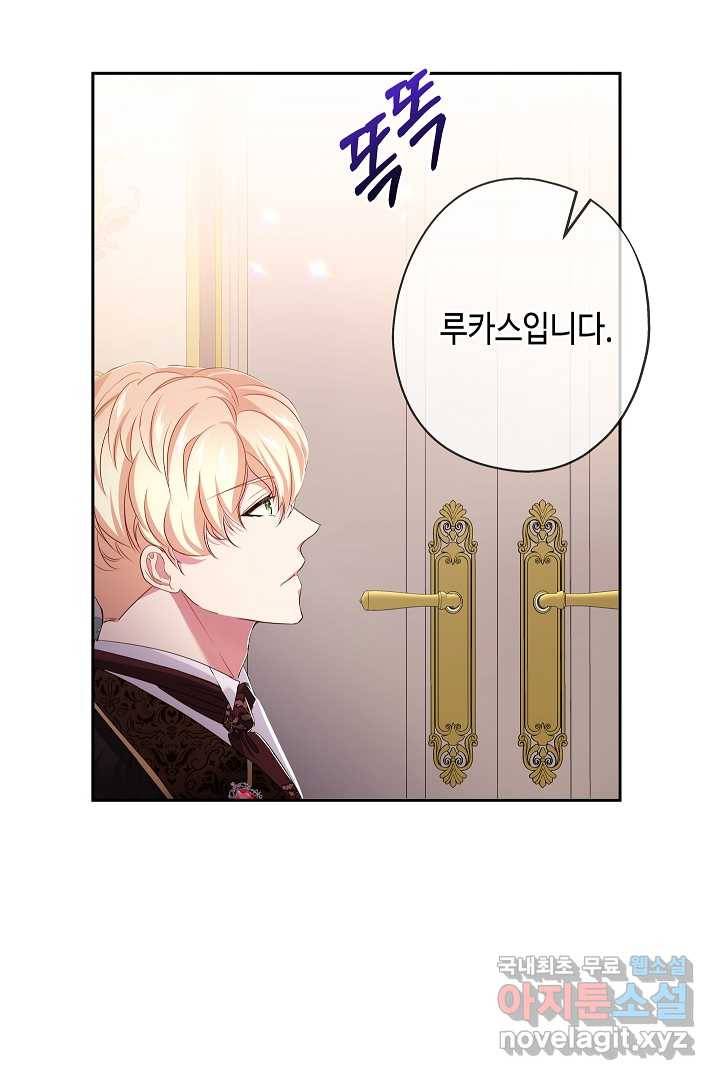 악녀인데요, 죽어도 될까요? 10화 42