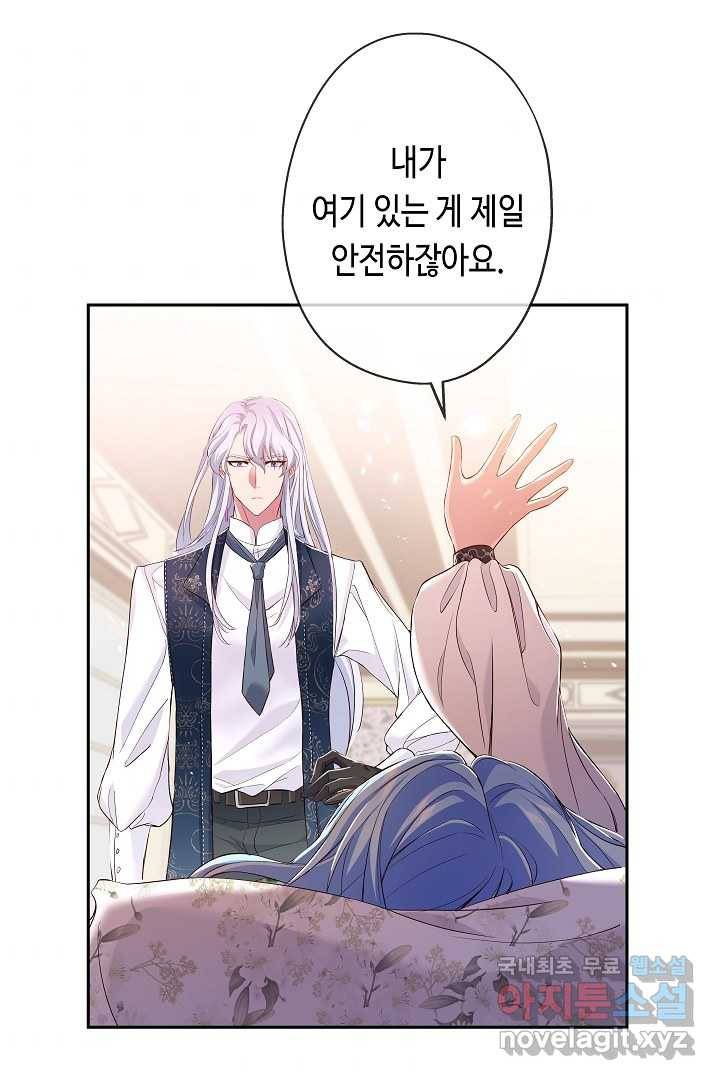 악녀인데요, 죽어도 될까요? 10화 46