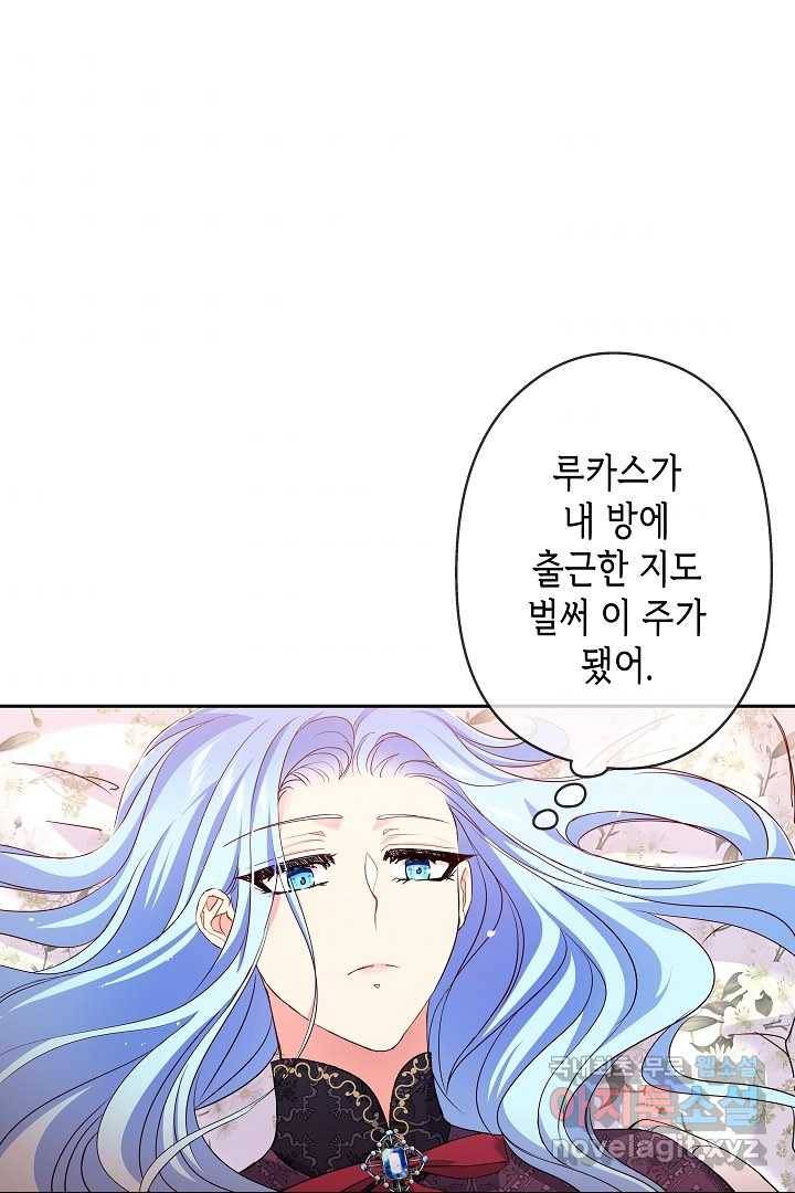 악녀인데요, 죽어도 될까요? 10화 47