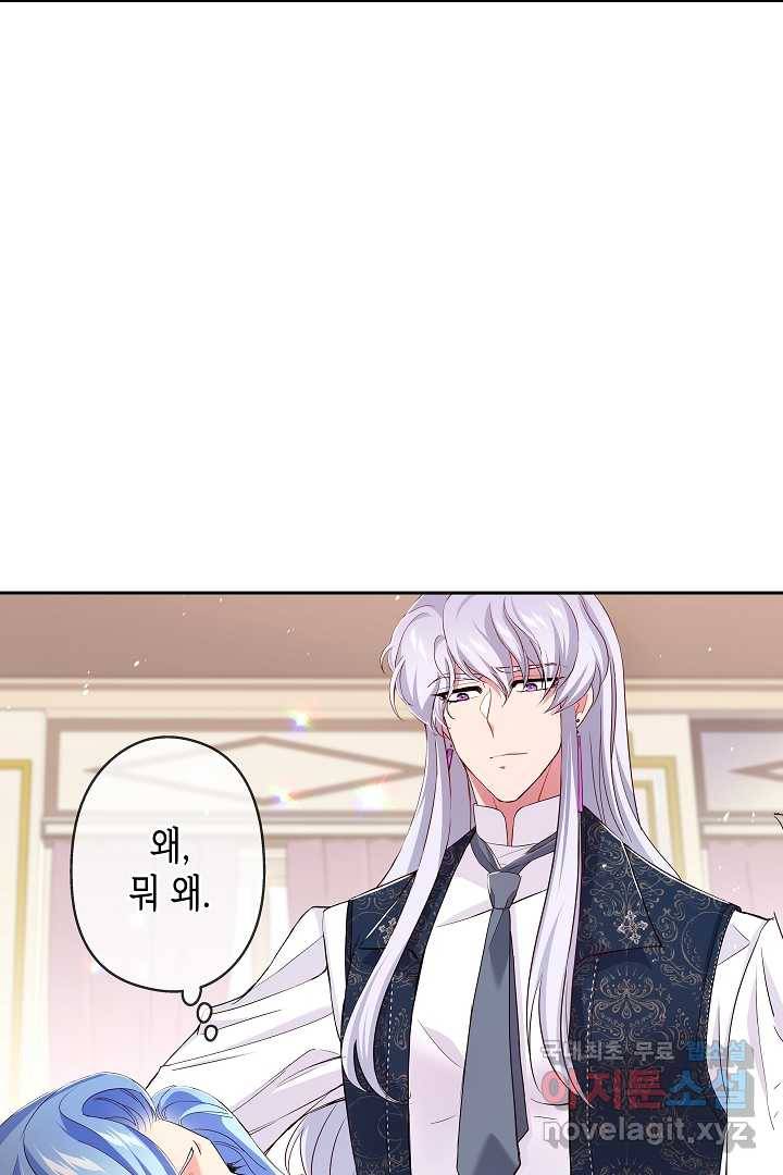 악녀인데요, 죽어도 될까요? 10화 48