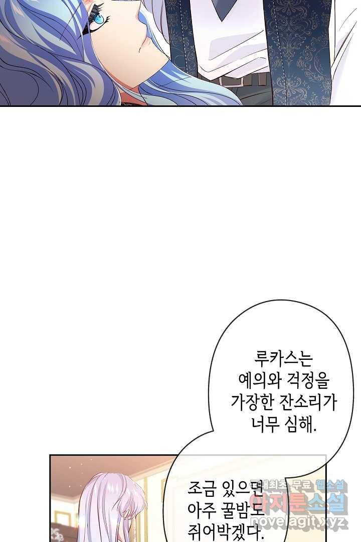 악녀인데요, 죽어도 될까요? 10화 49