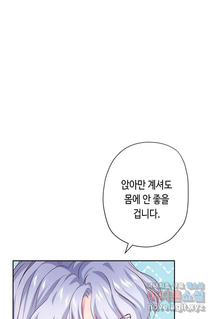 악녀인데요, 죽어도 될까요? 10화 52