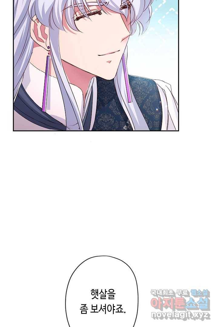 악녀인데요, 죽어도 될까요? 10화 53