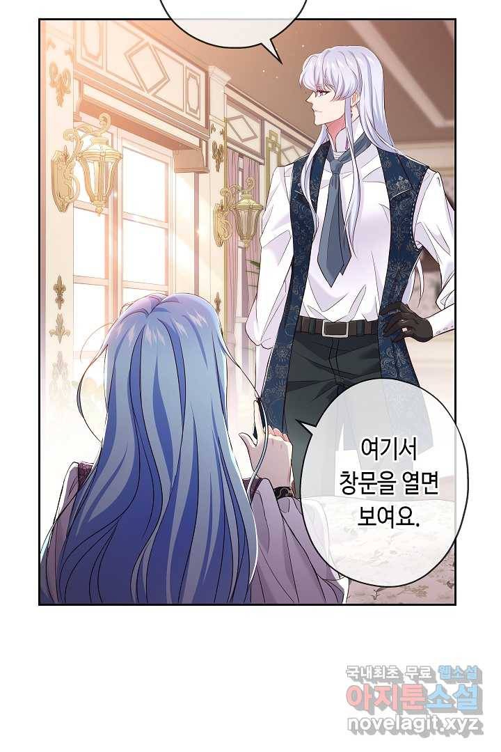 악녀인데요, 죽어도 될까요? 10화 54