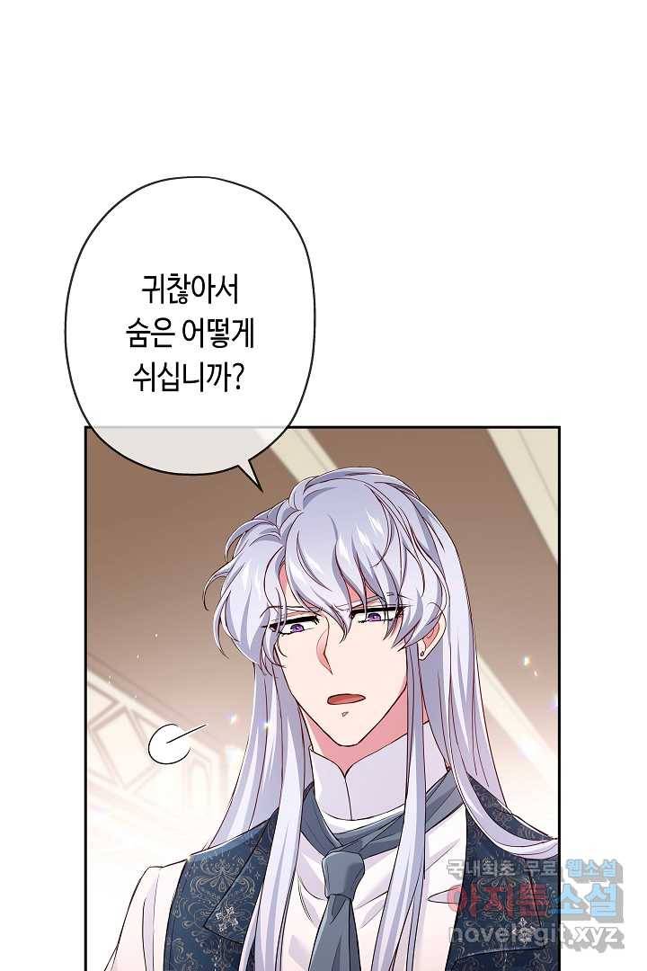 악녀인데요, 죽어도 될까요? 10화 55