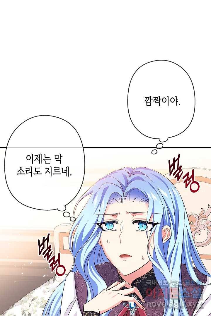 악녀인데요, 죽어도 될까요? 10화 59