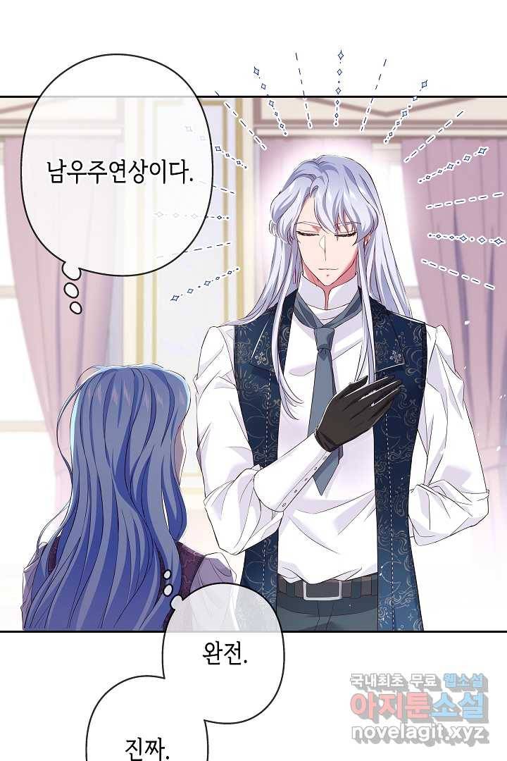 악녀인데요, 죽어도 될까요? 10화 65