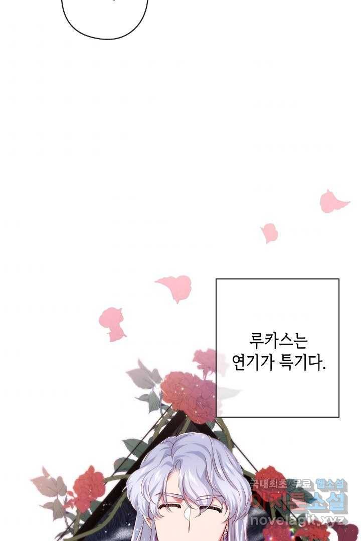 악녀인데요, 죽어도 될까요? 10화 66