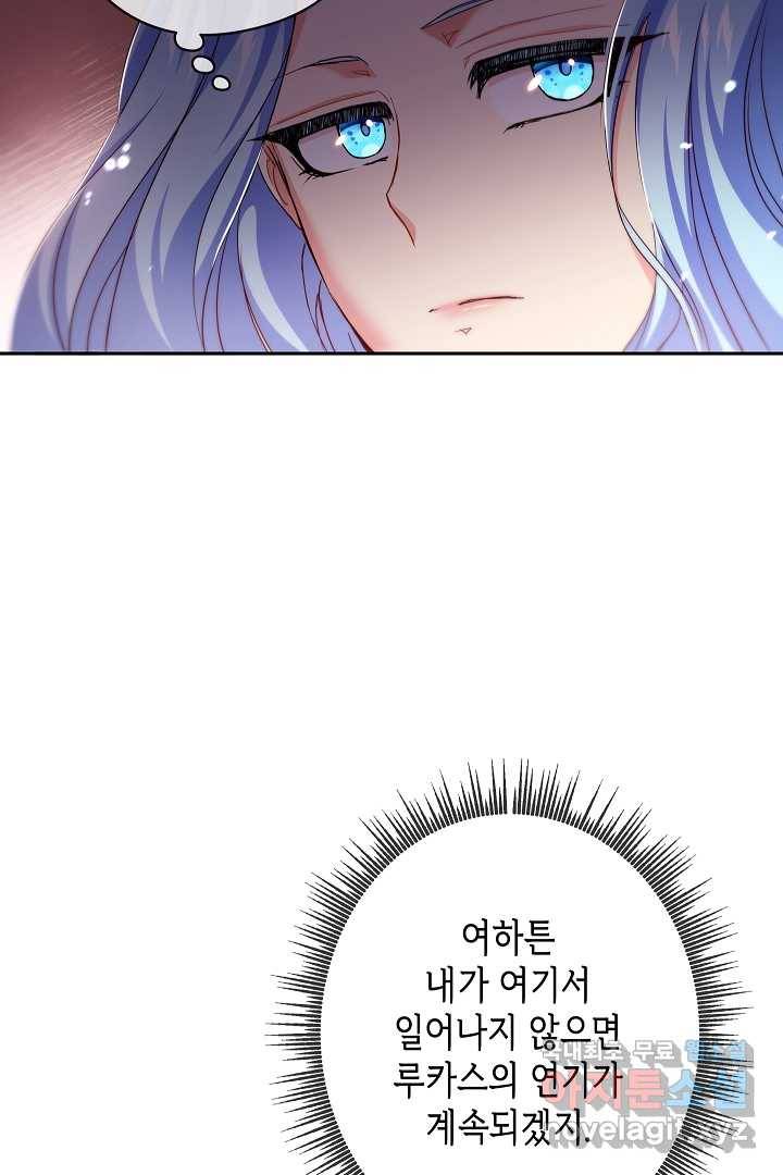 악녀인데요, 죽어도 될까요? 10화 70