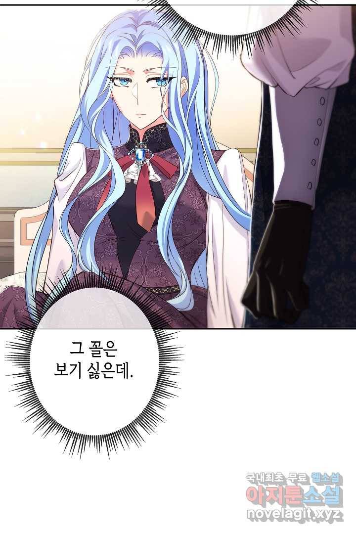 악녀인데요, 죽어도 될까요? 10화 71