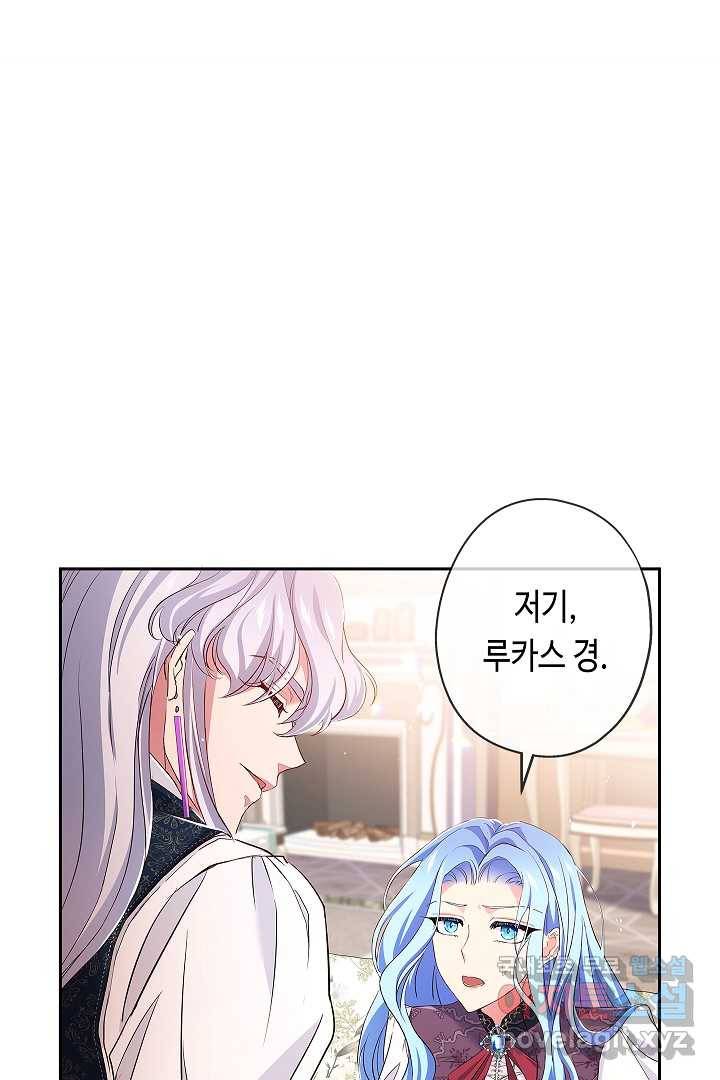 악녀인데요, 죽어도 될까요? 10화 78
