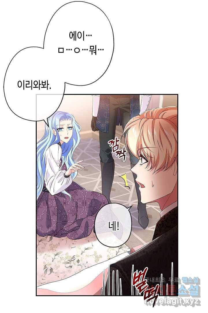 악녀인데요, 죽어도 될까요? 10화 81