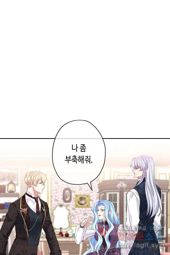 악녀인데요, 죽어도 될까요? 10화 82