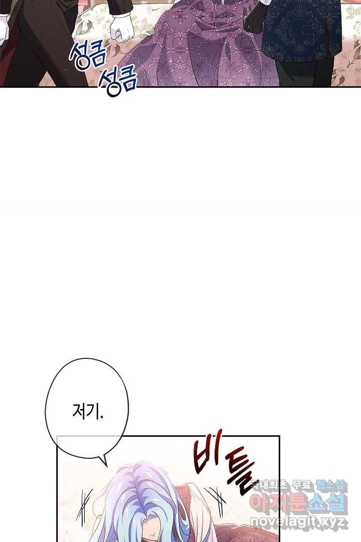 악녀인데요, 죽어도 될까요? 10화 83