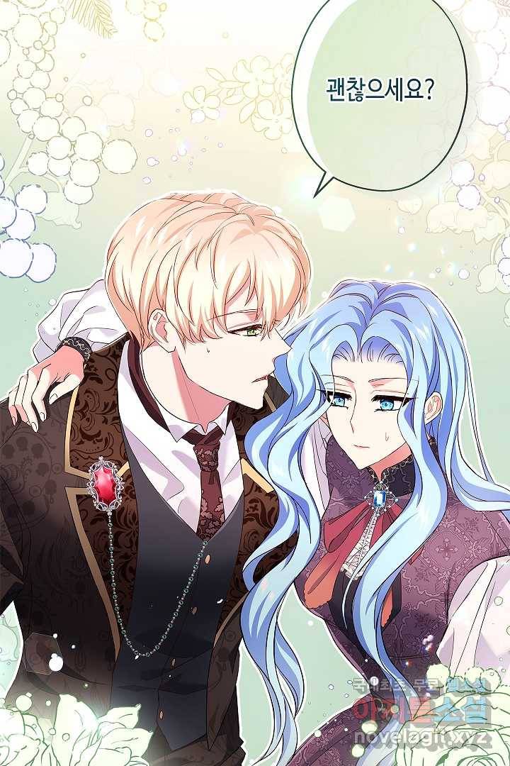 악녀인데요, 죽어도 될까요? 10화 85