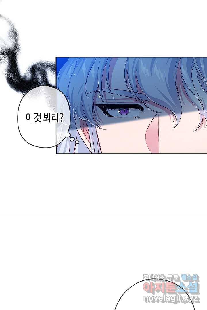 악녀인데요, 죽어도 될까요? 10화 88
