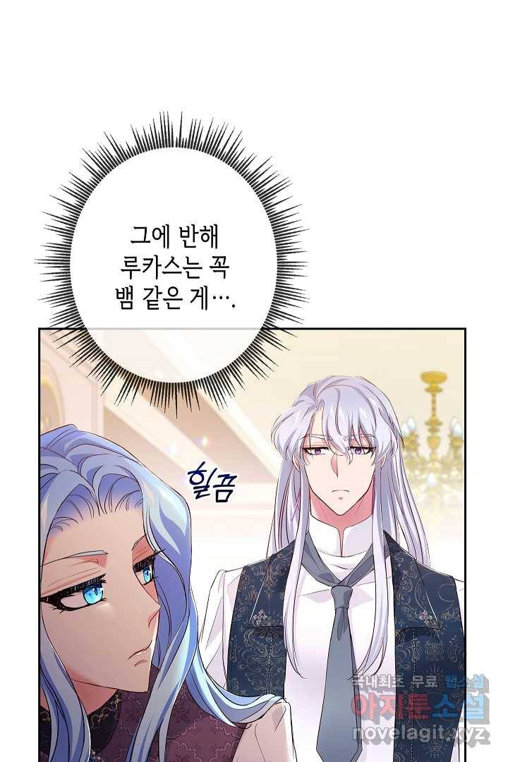 악녀인데요, 죽어도 될까요? 10화 90
