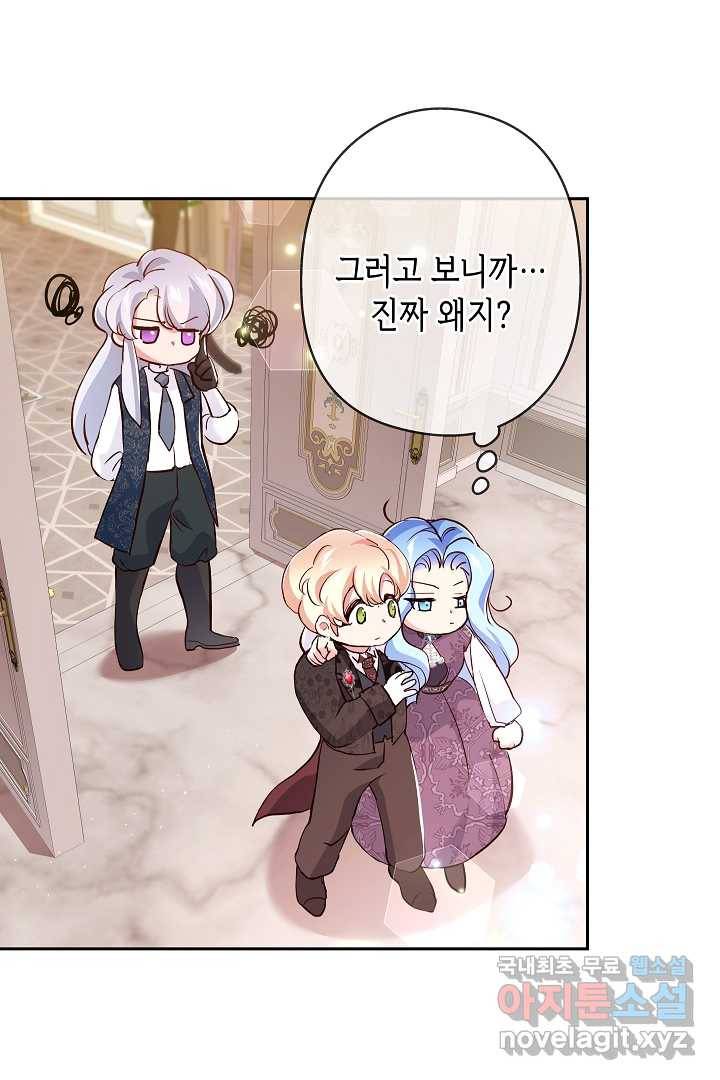 악녀인데요, 죽어도 될까요? 10화 93