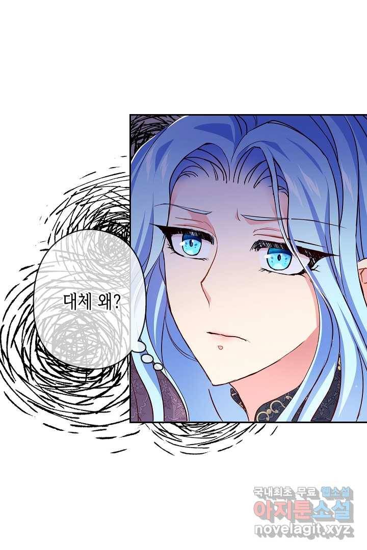 악녀인데요, 죽어도 될까요? 10화 94