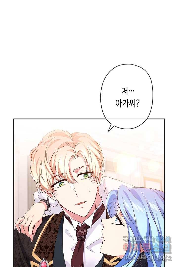악녀인데요, 죽어도 될까요? 10화 95