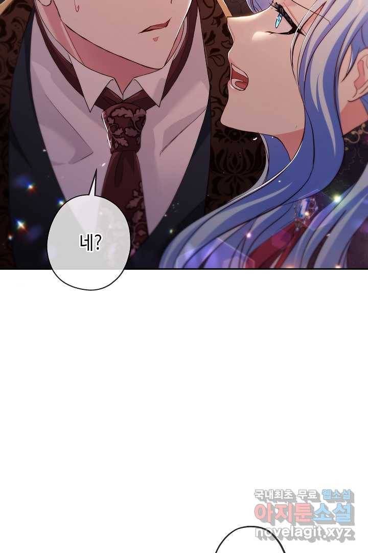악녀인데요, 죽어도 될까요? 10화 100