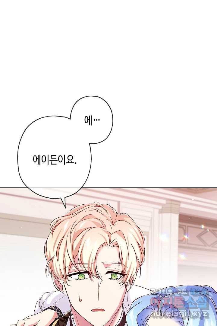 악녀인데요, 죽어도 될까요? 10화 102