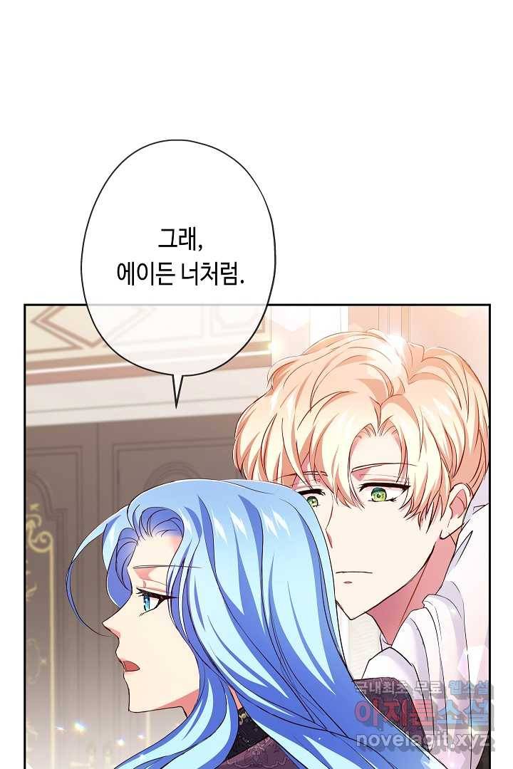 악녀인데요, 죽어도 될까요? 10화 105