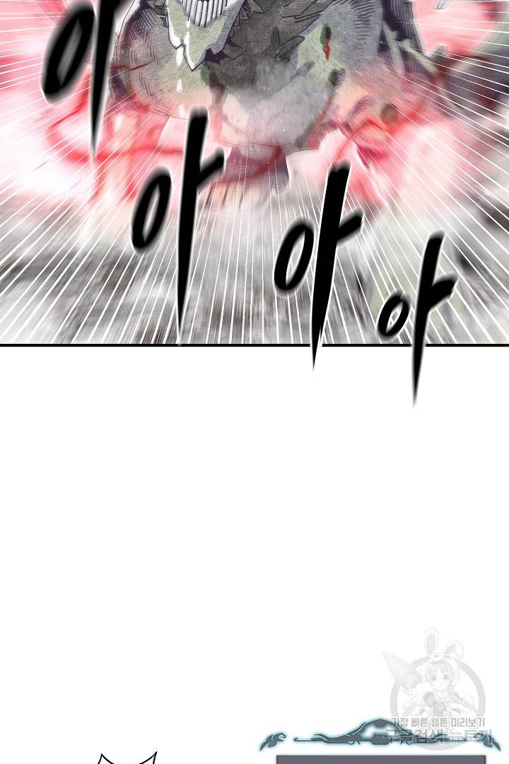 방어력만 만렙 플레이어 48화 26