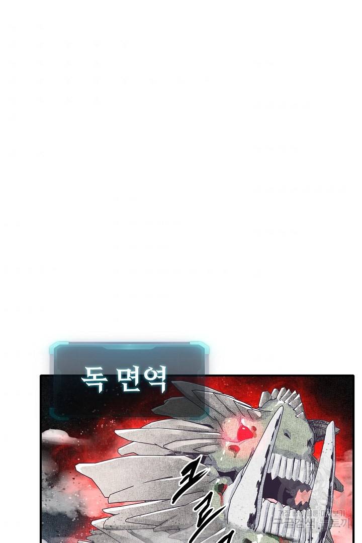 방어력만 만렙 플레이어 48화 49